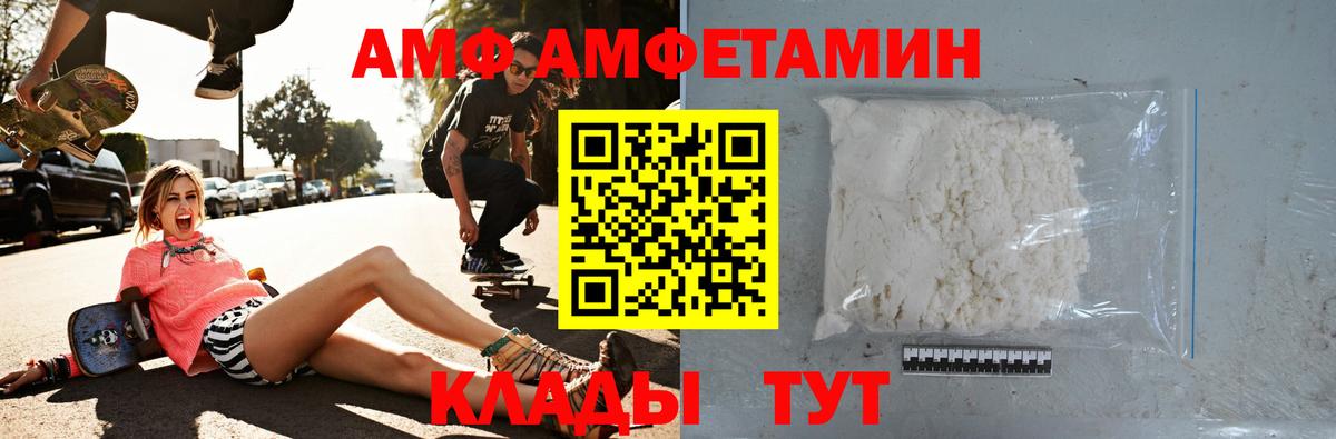 Amphetamine VHQ  АМФ  Амфетамин  Вход с VPN  Орёл 
