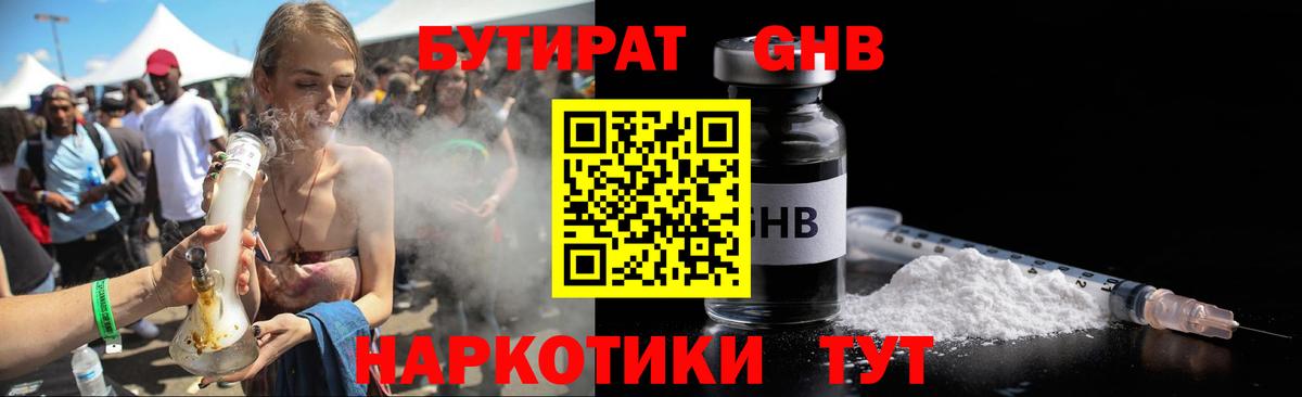 Орёл  Бутират буратино  Бутират  Вход с VPN 