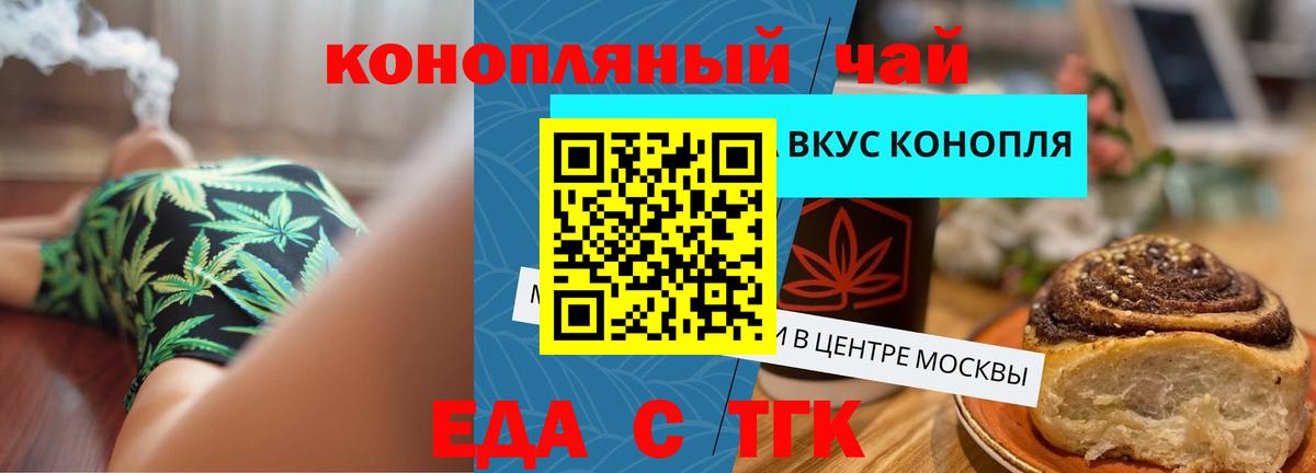 Орёл  Печенье с ТГК марихуана  Вход с VPN 