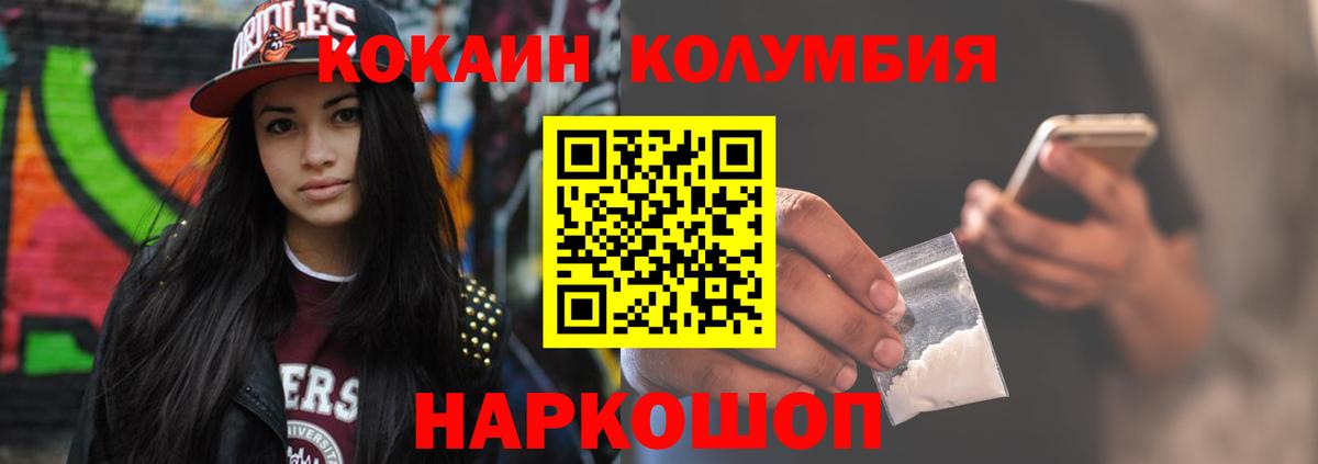 Орёл  COCAIN Перу  Cocaine  COCAIN Fish Scale  Вход с VPN 