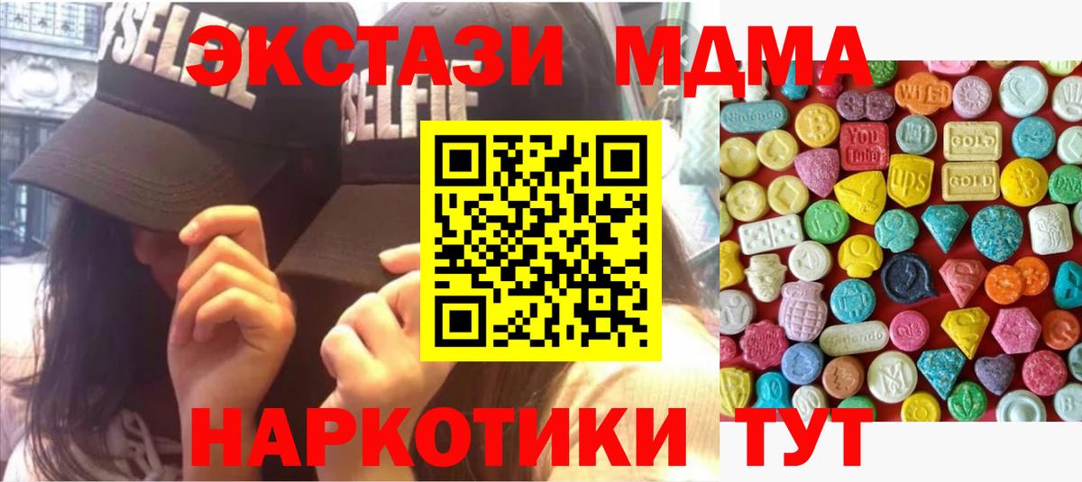Экстази круглые  закладки  Ecstasy диски  Орёл  Вход с VPN 