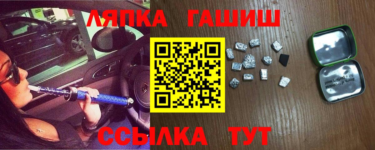 ГАШ Premium  ГАШ Изолятор  Орёл  ГАШИШ  Вход с VPN 
