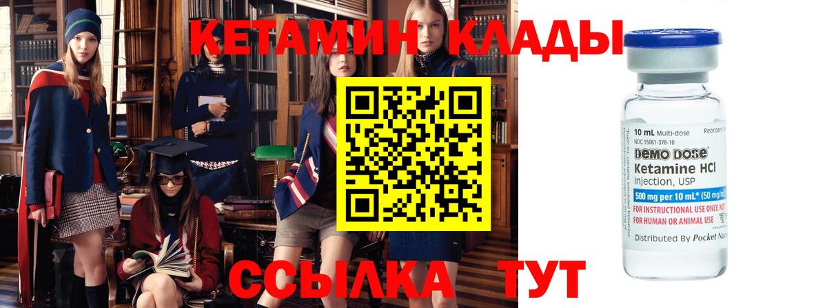Кетамин ketamine  Вход с VPN  Орёл 