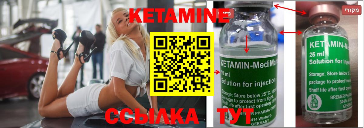 Кетамин ketamine Орёл