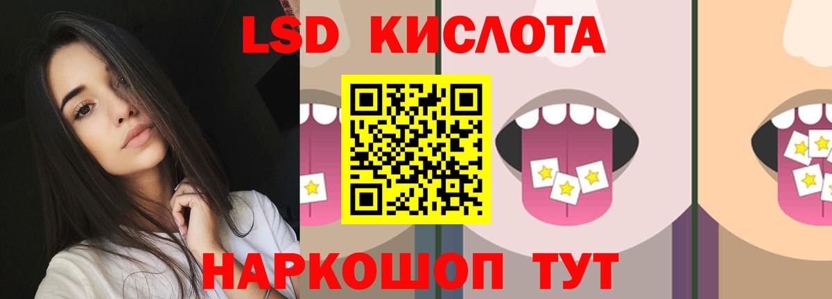 Орёл  LSD-25 экстази ecstasy  Вход с VPN  ЛСД экстази кислота 