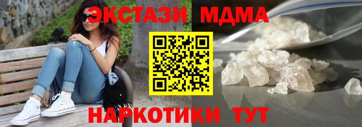 Орёл  MDMA молли  Вход с VPN  МДМА Molly 