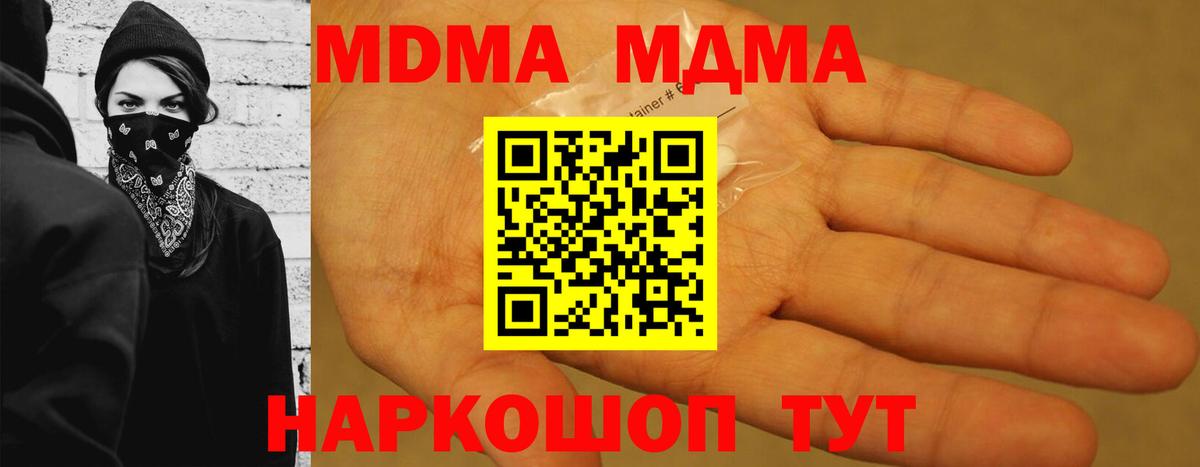 MDMA молли Орёл