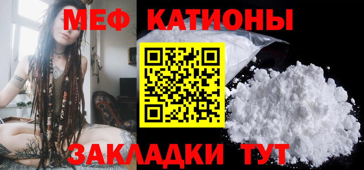 Мефедрон 4 MMC  Мефедрон  Меф  Орёл  Мефедрон мяу мяу  Вход с VPN 