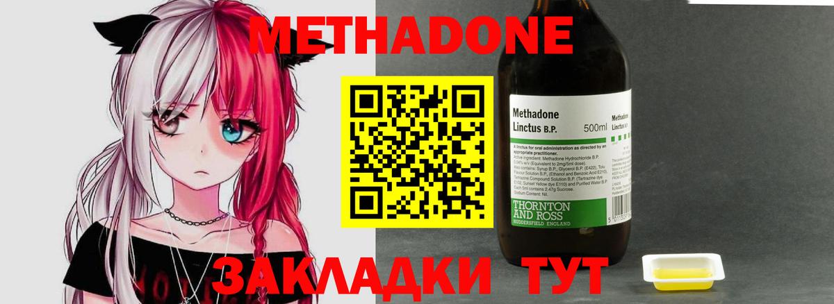 МЕТАДОН кристалл  Метадон кристалл  Вход с VPN  Орёл 
