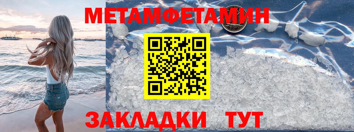 Первитин  Вход с VPN  Орёл  Первитин мет 