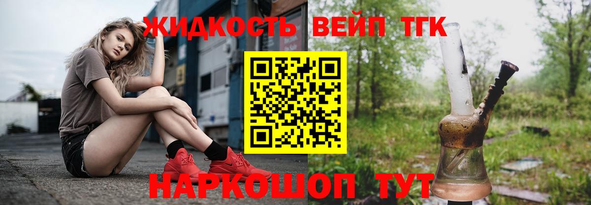 Дистиллят ТГК THC oil  ТГК концентрат  Орёл  цена наркотик  Вход с VPN 