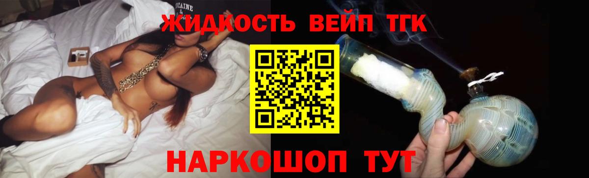 Дистиллят ТГК гашишное масло Орёл
